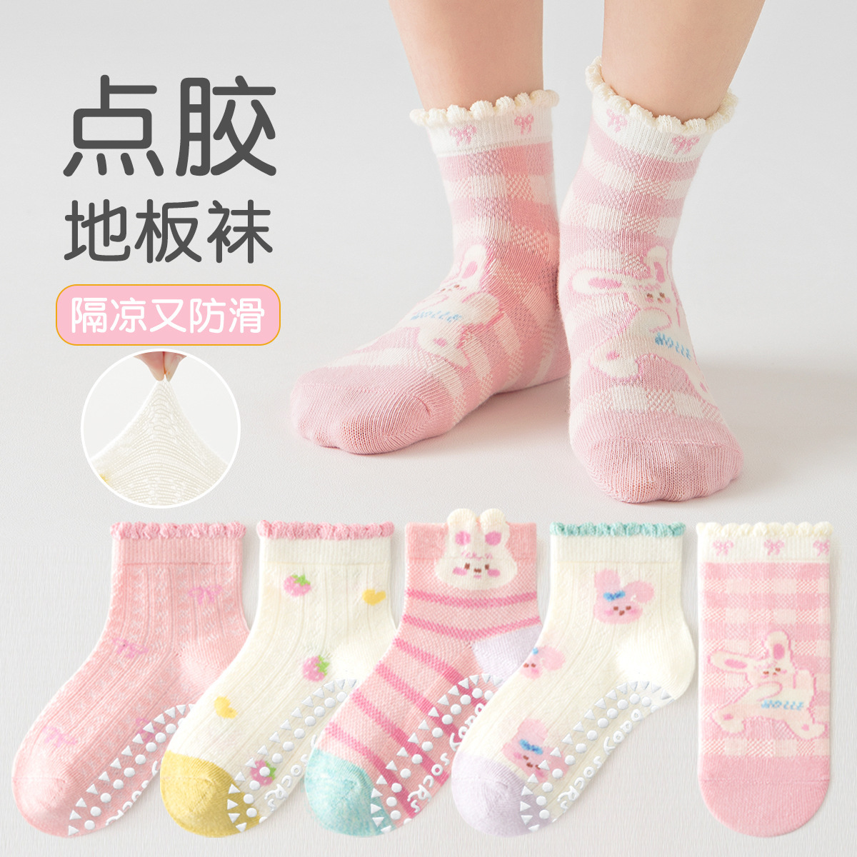 Cartoon non-slip summer thin children's breathable knee socks