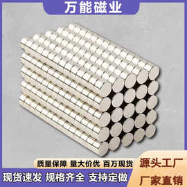 厂家现货圆形强力打孔钕铁硼磁铁磁磁石磁片吸贴片冰箱吸铁石批发