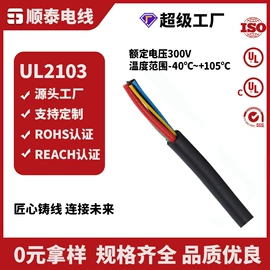 电子线;电气电缆;电热线