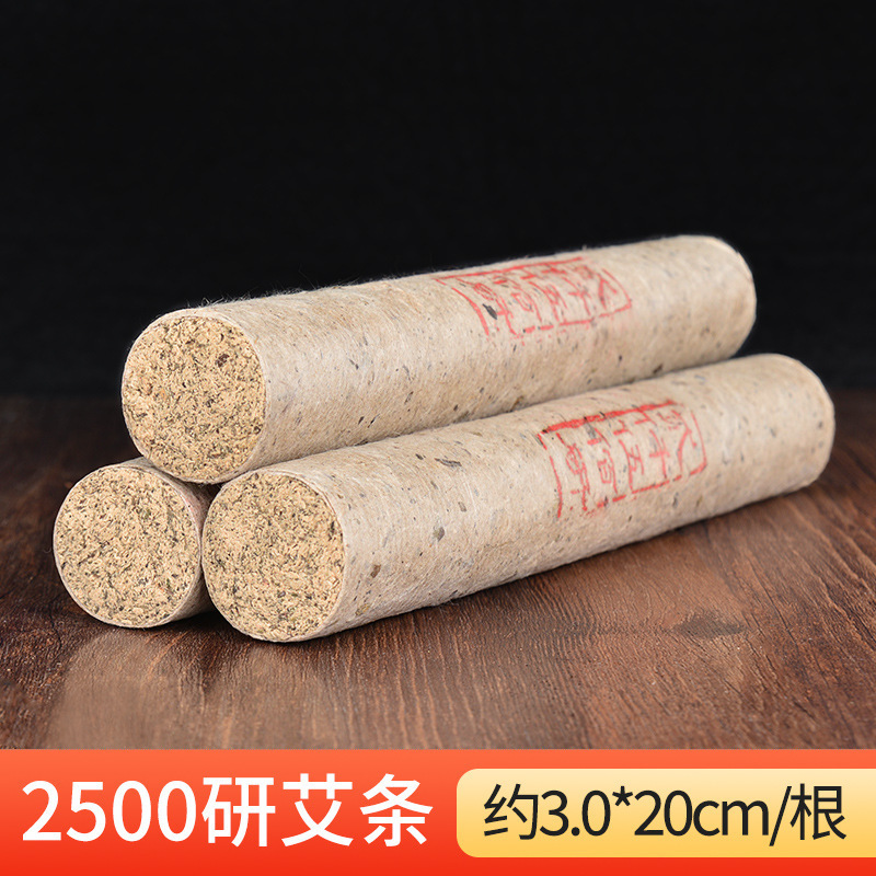 三年陳手作業の石臼艾条卸売りバラ桑皮紙石臼艾灸条純艾草条陳年艾条|undefined