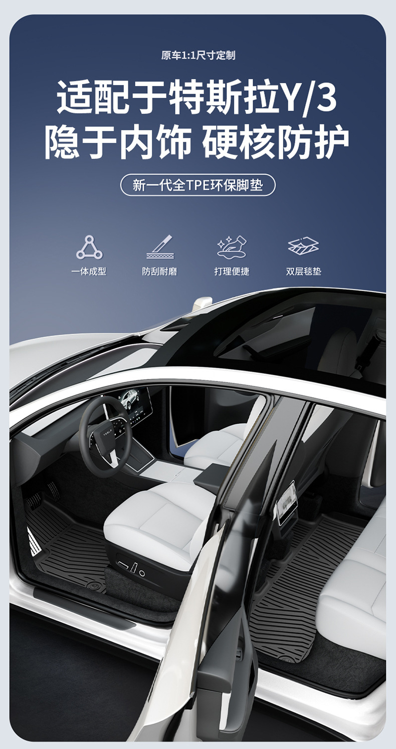 Suitable for Tesla Model Y Model 3, All-Weather Tpe Car Floor Mats and Trunk Mats