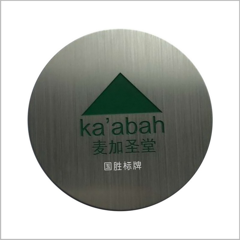 标牌铭牌丝印厂家供应腐蚀铝片铭牌 金属标签印刷铝贴片铭牌批发