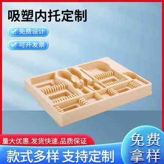 五金配件吸塑内托ps包装托盘零件PET包装盒电子元件周转吸塑包装