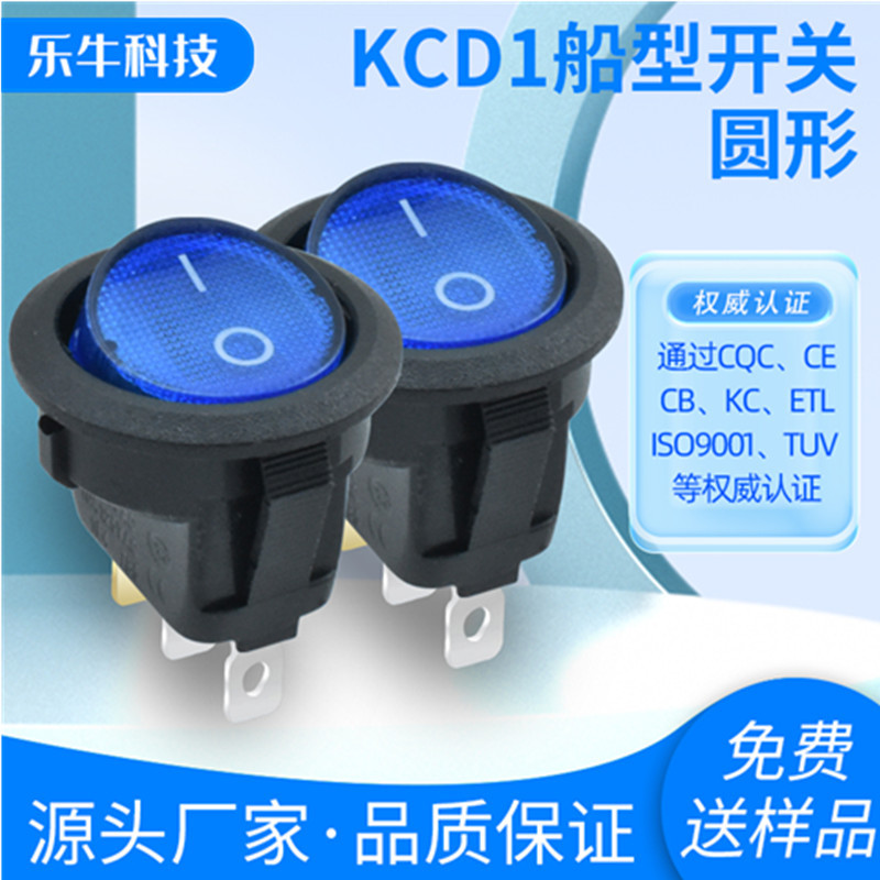 CB认证开关 KCD1上圆下方黑底蓝色带灯3脚2档 翘板电源开关6A250V