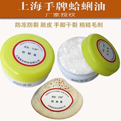 25グラムのプラスチックの箱の中の古い上海の手札のあさりの油は乾燥を防ぎます。