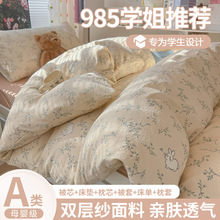 大学生宿舍床上三件套2025新款床上用品床单被套床垫一整六件套