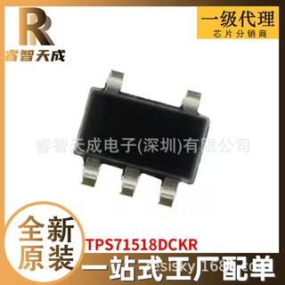 TPS71518DCKR SC70-5 集成电路IC芯片 全新原装芯片IC现货