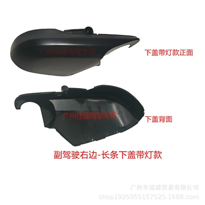 Rearview Mirror Housing from 2014: Rear mirror/rearview mirror assembly - passenger-side-right-long-lower-cover-with-light