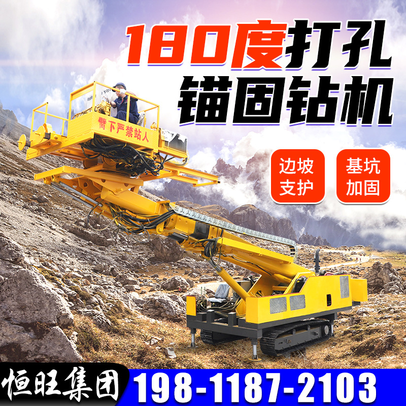 履带锚固钻机小型锚固钻机150米边坡支护钻机浅层钻锚固钻机