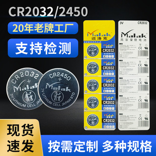 ���S���lCR2032/2450�~��늳�����b����ͨ����i��ʽ�~��늳�