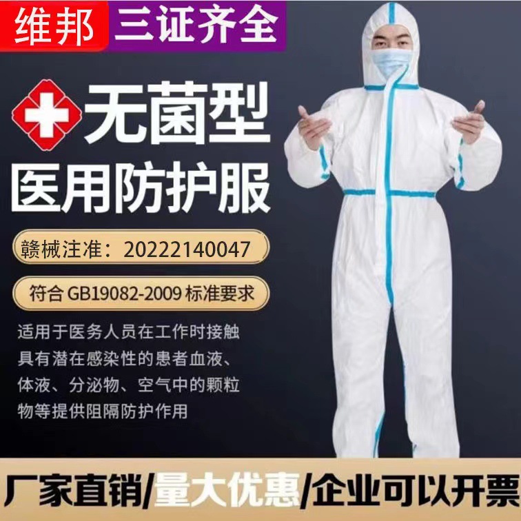 医用防护服医护一次性隔离衣手术室连体连帽防水飞沫透气65克现货