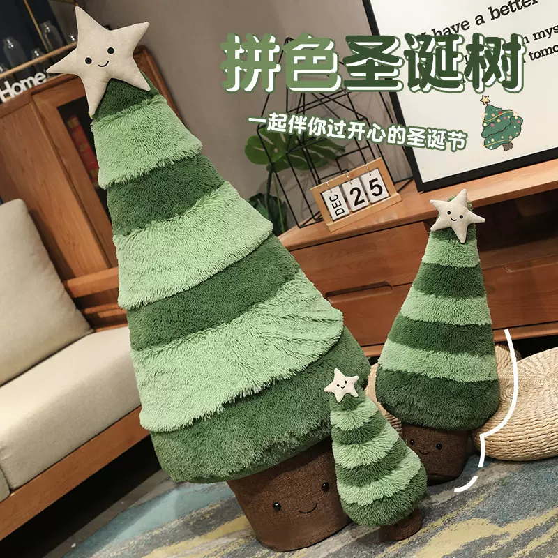 小红书跨境拼色可爱圣诞树抱枕摆件毛绒玩具公仔圣诞节氛围装饰品