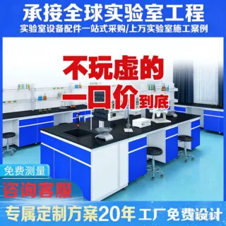 定制钢木全钢实验台操作理化板台面化验室桌子试验台实验室工作台