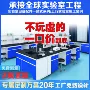 定制全钢操作钢木理化板