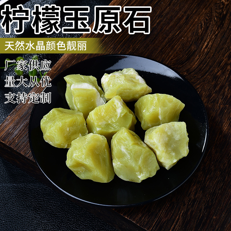天然柠檬玉原石 柠檬水晶黄水晶原石 香薰香气扩香石造景石碎石