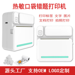 Заводская частная модель портативный мини -карманный студент неправильный принтер Bluetooth Фото текст тепловой принтер