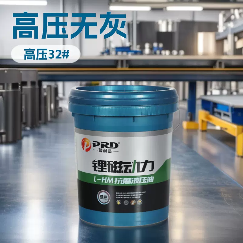 抗磨液压油32# 高压无灰液压油46# 挖掘机工程机械68号抗磨液压油