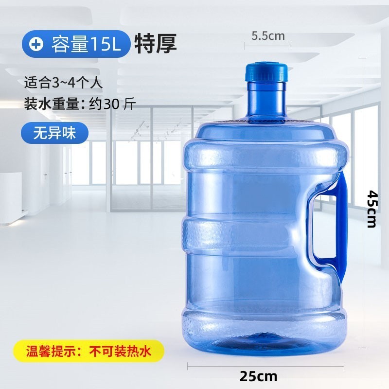 饮水机桶矿泉水桶空桶家用带盖桶装纯净水桶加厚大桶车载饮用|undefined