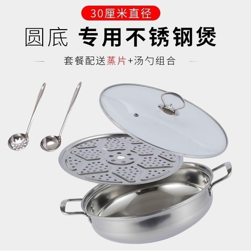 Concave induction cooker special soup pot round bottom commercial induction cooker soup pot concave hot pot pot stainless steel steamer