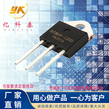 BTW69-1200国产大功率可控硅芯片55A1200V单向可控硅现货TO-3P