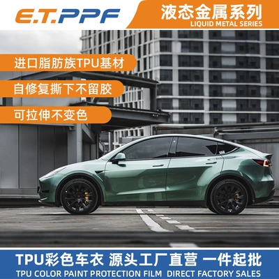 New Tpu Color Changing Film Liquid Metal Ppf Self-Healing High Stretch Imported Base Material Car Colorful Car Clothing Export