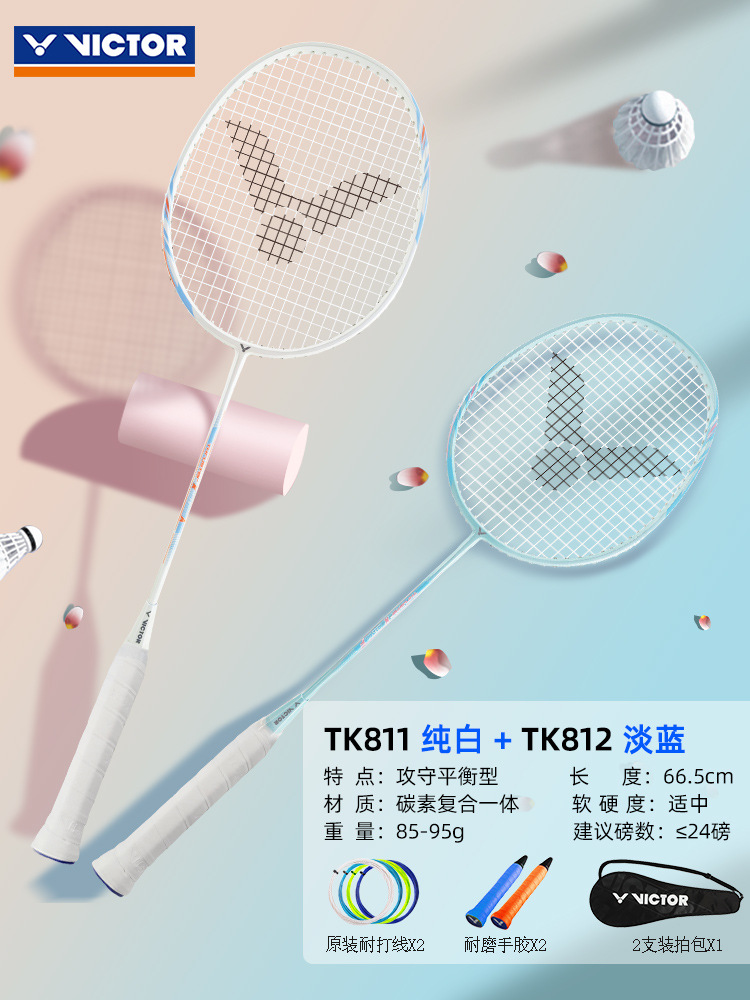 도파민 컬러 시리즈》화이트 + 블루 TK811/812 초경량 고탄성 탄소 복합 일체형 더블샷 2피스-VICTOR VS-100