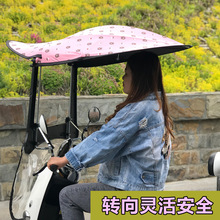 電動車擋雨棚電瓶摩托車防曬遮陽傘蓬擋風罩踏板車防雨車棚篷新款