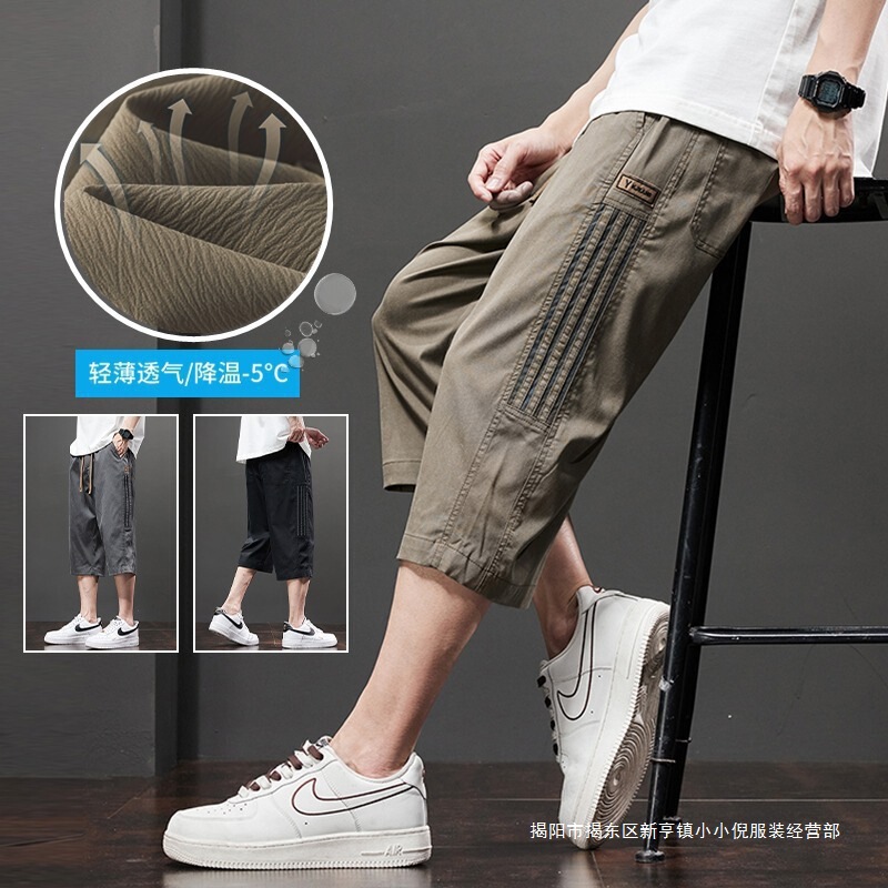 Ice Silk Cropped Pants for Men, Summer Thin Trendy Brand Loose Wear-Resistant Over-The-Knee Mid-Pants Men's Sports Casual Shorts