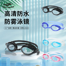 游泳镜批发成人儿童通用骐浪防水平光潜水眼镜跨境高清透明泳镜
