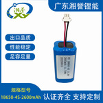 18650-4S 14.8V2600mAh锂电池组 奶泡机温奶器咖啡机豆浆机锂电池