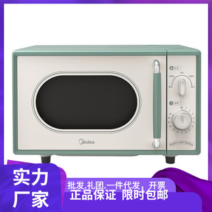Midea Inverter Flat-Panel Microwave Oven Household Small Flavor Cream Style Small Retro M1G1