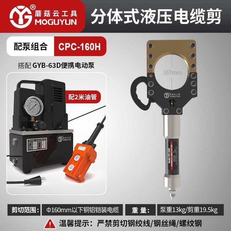 Cable hidráulico tijeras Cable clip Cable clip eléctrico CPC - 50 / 75 / 85 / 95 armadura clip clip clip