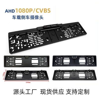 Vehicle camera, License Plate Frame Infrared Ccd