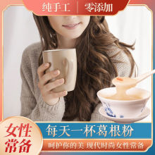 张家界野生葛根粉原味葛粉新鲜无糖柴葛粉老葛根粉