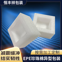 珍珠棉插花板内托包装盒epe软泡沫板水果泡沫棉内衬包装材料礼盒