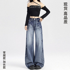 设计感折痕做旧水洗牛仔裤女夏季2025新款宽松阔腿裤高腰拖地长裤