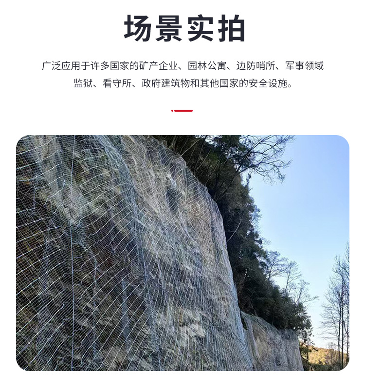 边坡防护网_09.jpg