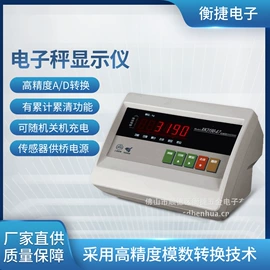 电子秤;台秤;显示仪表