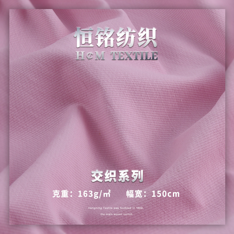 骑兵斜面料 163g锦棉酷丝斜纹梭织棉布 秋冬风衣裤装布料批发