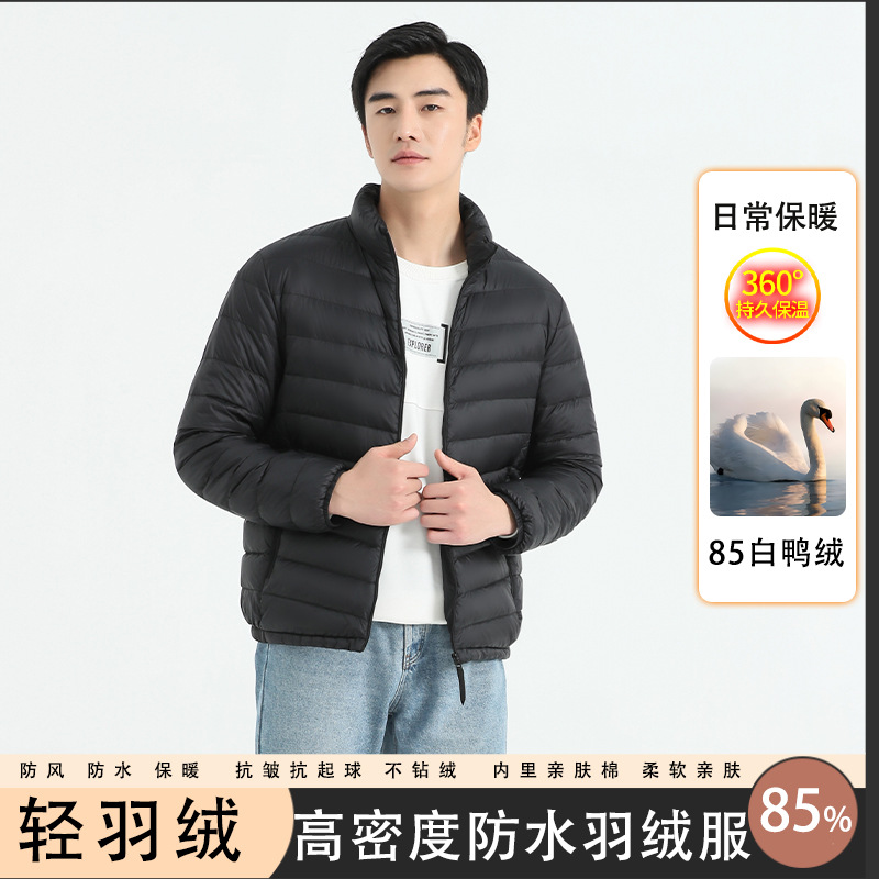 Autumn and Winter New Rib down Basic Lightweight down Jacket Men's Casual Short Stand Collar Warm S