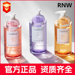 官方正品rnw香氛沐浴露温和清洁保湿祛痘焕亮嫩滑肌肤持久留香