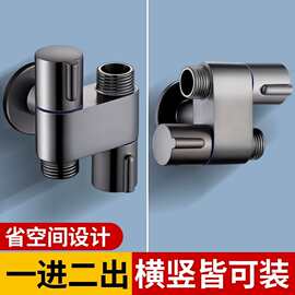 一进二出分水器上下角阀双控开关一分二马桶喷双用洗衣机水龙头