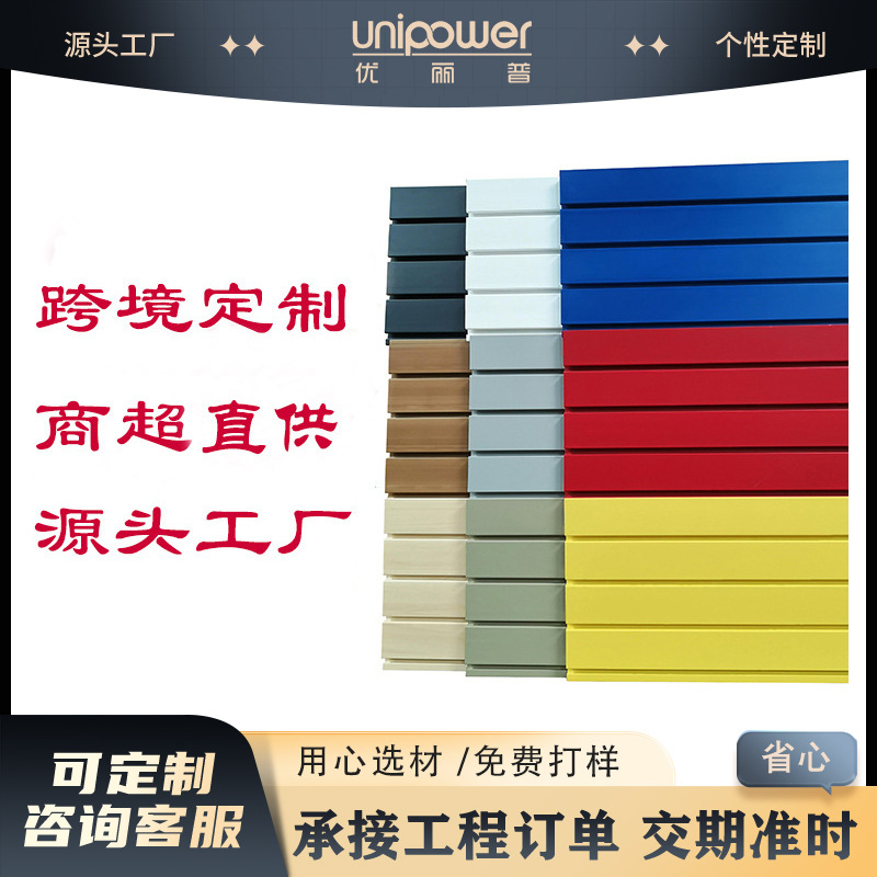 厂家直销 PVC槽板工具挂板万用坑板 定制批发 多规格现货速发
