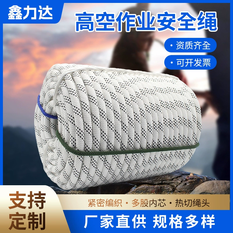 Костюм безопасности для воздушных работ на открытом воздухе Полиэстер Полностью тканая износостойкая веревка для скалолазания на открытом воздухе Человек-паук Нижняя подвесная доска Веревка