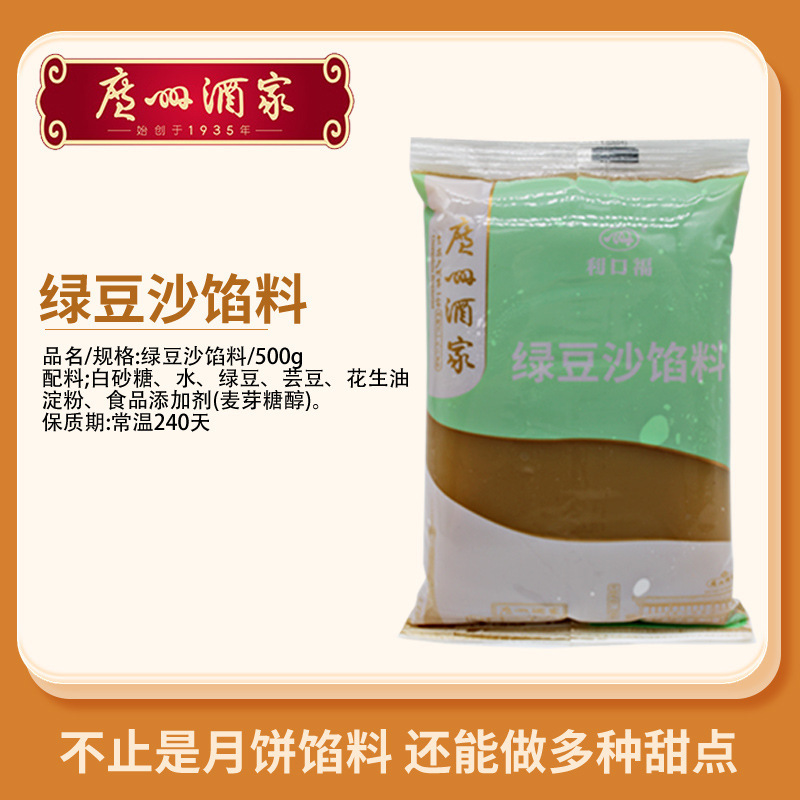 広州レストラン Likofu 低糖質小豆ペーストベーキングフィリング純白蓮蓉月餅パン黒ごまフィリング家庭用|undefined