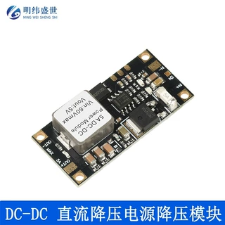DC-DC稳压降压迷你低纹电源模块5A输出高压大功率汽车无人机航模