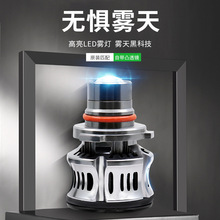 ��܇�F��12V�S��⎧͸�R9006LED��܇���b��H8H11ǰ�F��9005