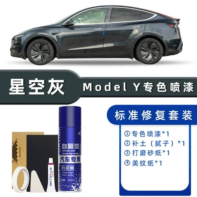 Y Self-Painting Starry Sky Gray: Avtomobil boya qələmləri - product-specification-grids-starry-sky-gray-standard-repair-send-soil-simple-tools