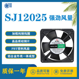 �����L��12025�S���L�C12cm�C��C�����L���o��ɢ����220V���L