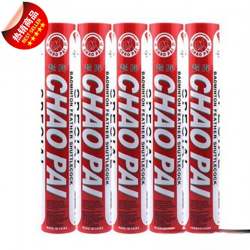 Chaopai Red Super Badminton Official Store Licensed Competition I Badminton Purple Super Gold Red Super Goose Feather Ball